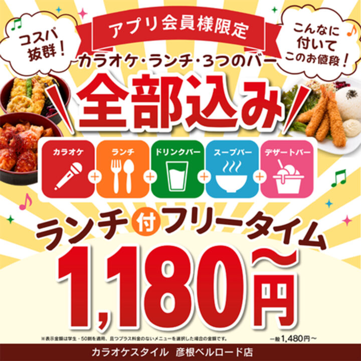 ランチメニュー リニューアル！