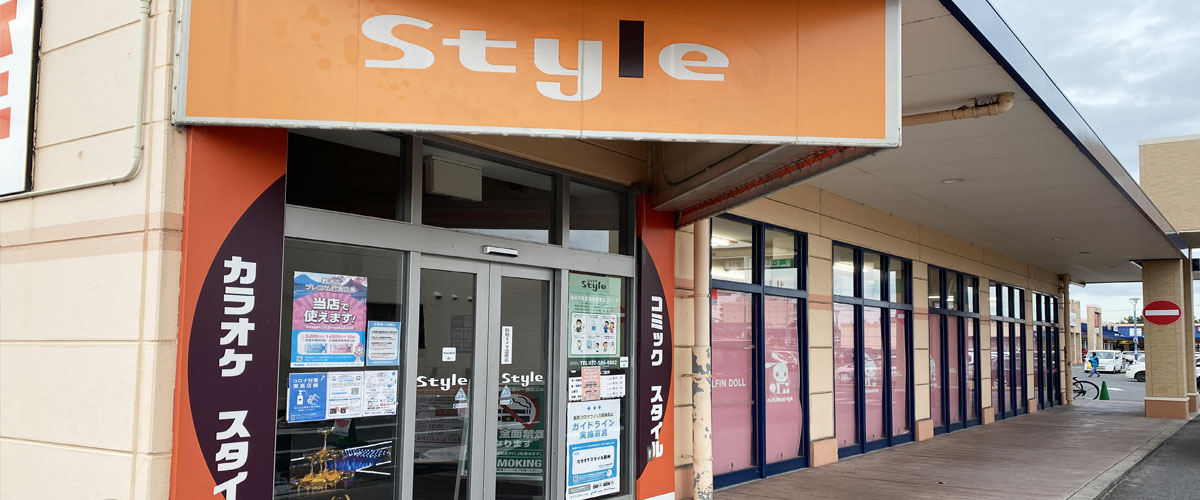 Style 野洲店イメージ写真