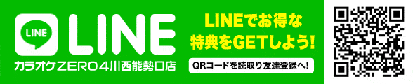 カラオケzero 4 ゼロフォー 川西能勢口店 兵庫県川西市の川西能勢口駅前徒歩2分のカラオケルーム